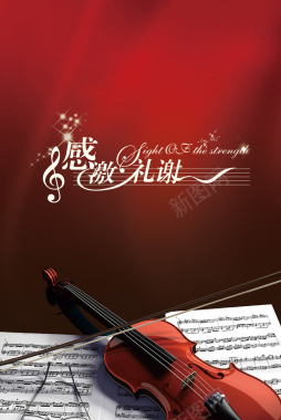暗红色音乐休闲海报背景背景