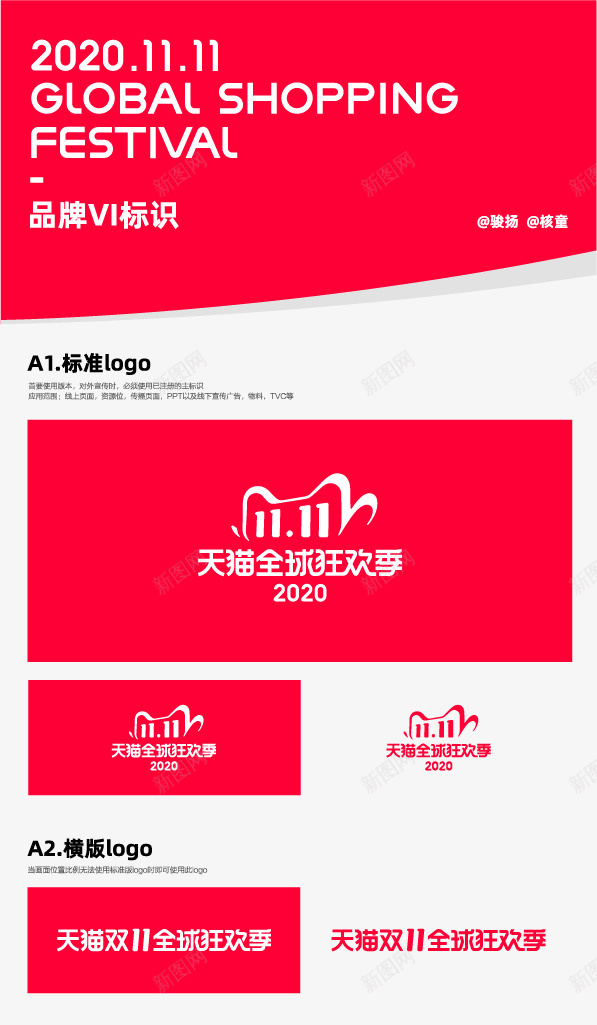 2020双十一LOGO矢量图ai免抠素材_88icon https://88icon.com 2020双十一LOGO logo 双11 天猫 矢量图