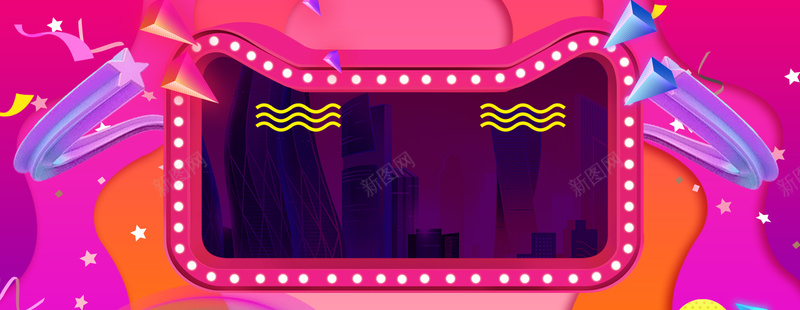 天猫狂欢节几何粉色banner背景