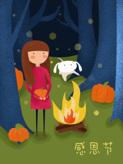 森林篝火卡通手绘梦幻森林蓝色感恩节海报高清图片
