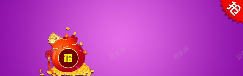 紫色抢红包促销背景背景