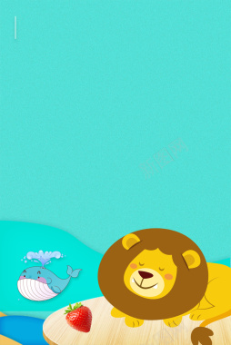 绿色卡通可爱六一母婴用品狮子背景背景