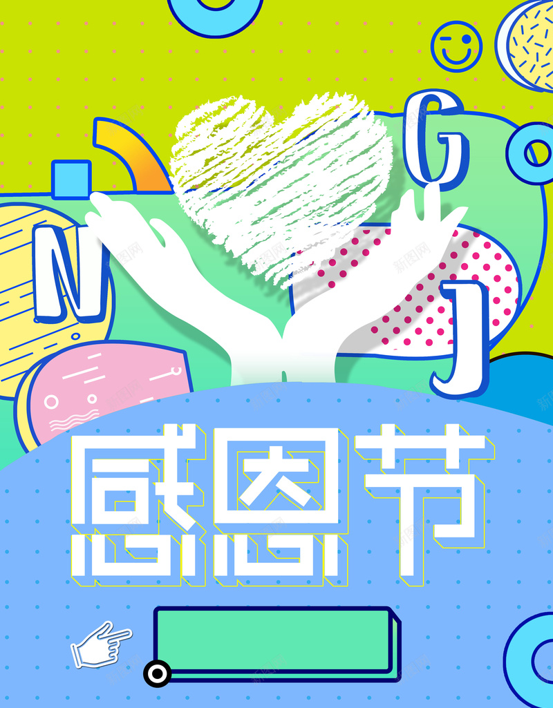 手绘创意感恩节海报背景jpg设计背景_88icon https://88icon.com 元旦 冬季 双11 双12 双旦促销 圣诞节 天猫 年终大促 感恩父母 感恩节 感谢 折扣 新品上市