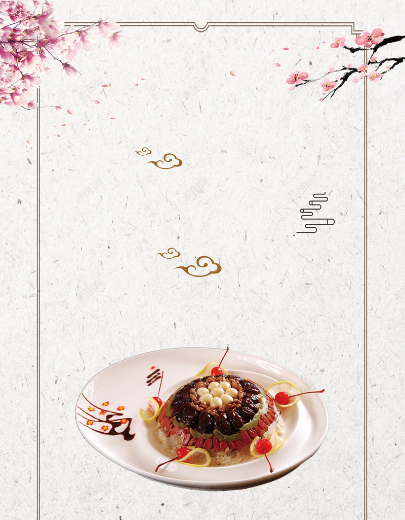 中华八宝饭海报背景psd设计背景_88icon https://88icon.com 中华传统 中华美食 传统美食 美食文化 美食海报 中华八宝饭 中华文化 海报背景