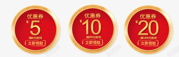 圆形红色促销优惠券psd_88icon https://88icon.com 优惠券 促销优惠券 圆形红色促销优惠券 圣诞优惠券 天猫优惠券 淘宝优惠券