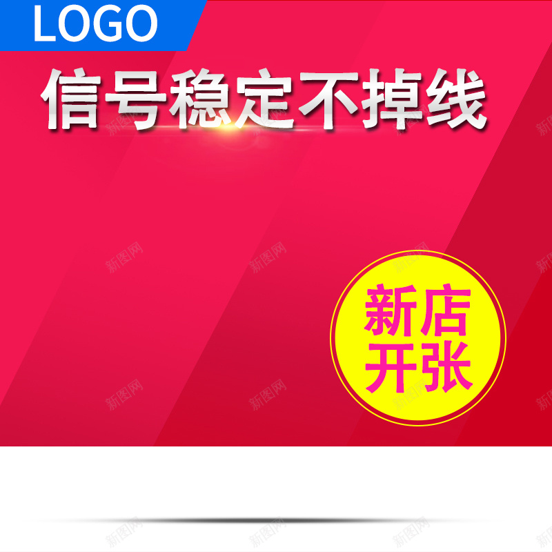 红色直通车主图背景jpg设计背景_88icon https://88icon.com 节日 促销 素材 气氛 元素