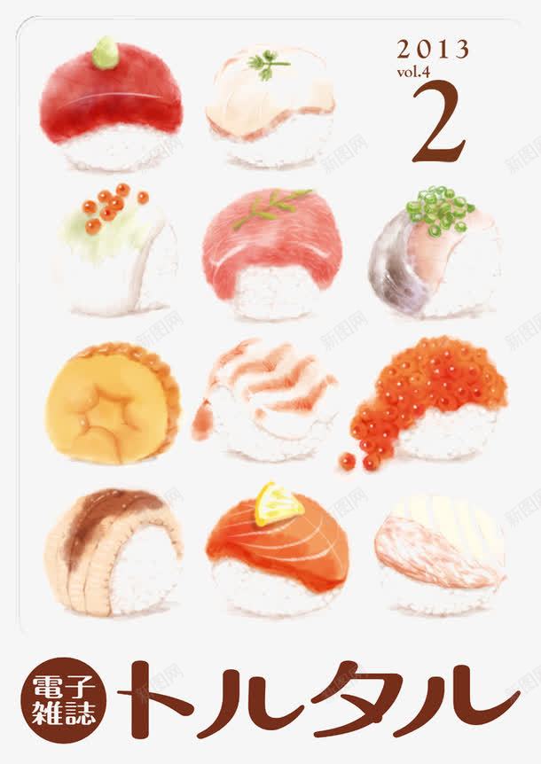 彩绘食物图案png免抠素材_88icon https://88icon.com 三纹鱼 好吃的食物 食物