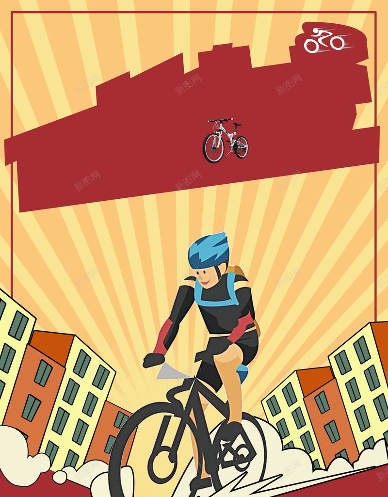 运动山地自行车骑行海报psdpsd设计背景_88icon https://88icon.com 乐在骑中 山地车 旅行 绿色出行 自行车赛 运动健身 骑行 骑行天下 骑行海报 骑行青春 骑行驴友