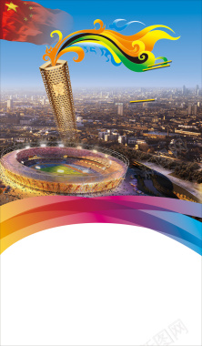 运动奥运元素海报背景背景
