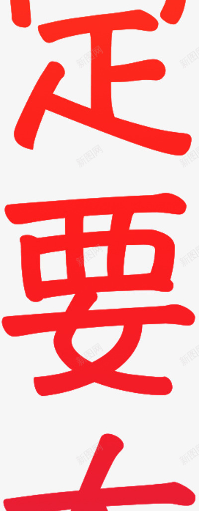 走起路大摇大摆png免抠素材_88icon https://88icon.com 大摆 大摇 走路 酷