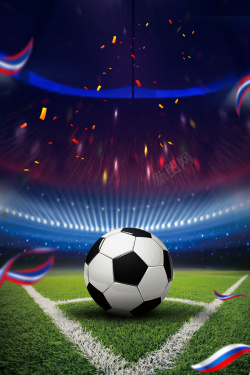 加油少年2018世界杯足球比赛海报设计高清图片