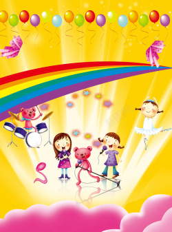 光芒字庆祝六一儿童节海报背景素材高清图片