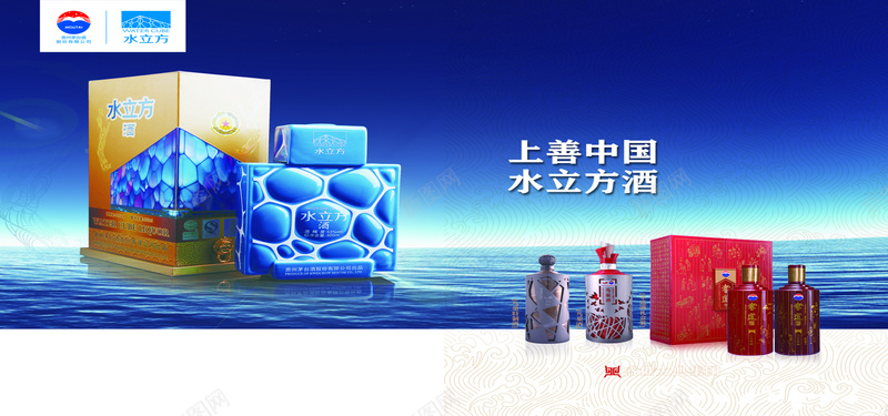 酒广告psd设计背景_88icon https://88icon.com 酒 水立方 瓶子 海水 海报banner 中国风