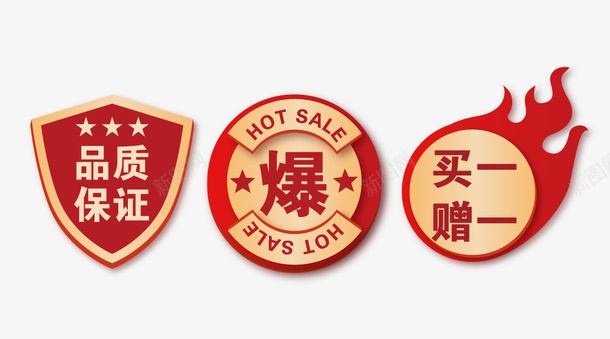 标签元素品质保障火苗矢量图ai免抠素材_88icon https://88icon.com 标签 火苗 盾牌 矢量元素 矢量图