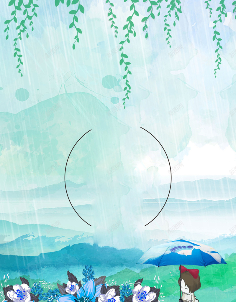 谷雨季节宜人图片psd设计背景_88icon https://88icon.com 简约 时光 谷雨 季节 小清新 颜色 文艺 浪漫 卡通 风景 开心