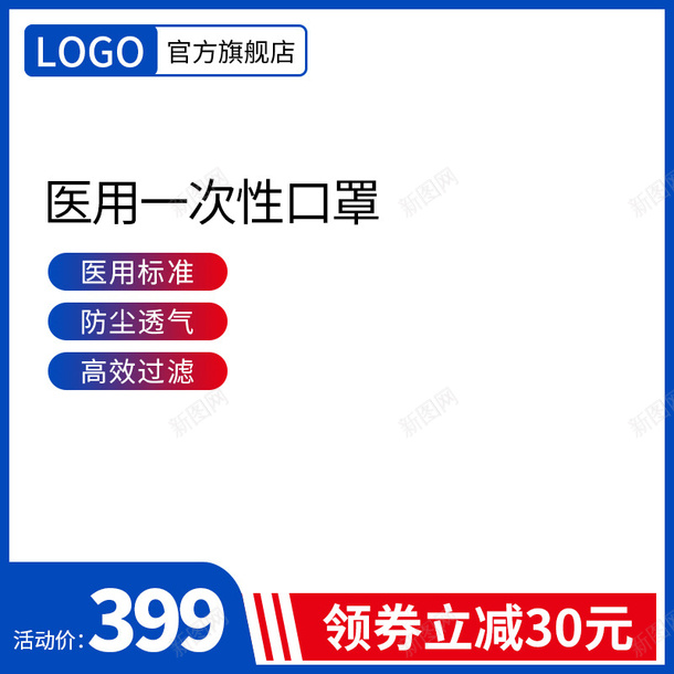 电商主图11psd_88icon https://88icon.com 主图背景框 标签 电商主图 背景 边框