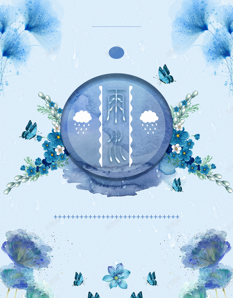 素雅节日雨水淡蓝PSD背景图jpg设计背景_88icon https://88icon.com PSD 中国风 海报 淡蓝 素雅 背景图 节日 雨水