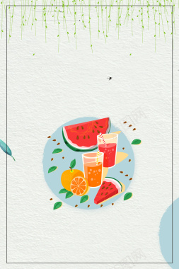 夏日酷饮鲜榨果汁海报背景素材背景