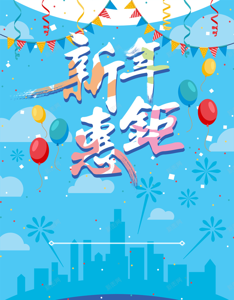 2017新年惠钜蓝色扁平促销背景psd设计背景_88icon https://88icon.com 聚划算 京东 促销 天猫 折扣 淘宝 狂欢节 优惠 清仓 包邮 团购 大促销 双十二 双12 sale 年终大促 源文件 psd分层 海报