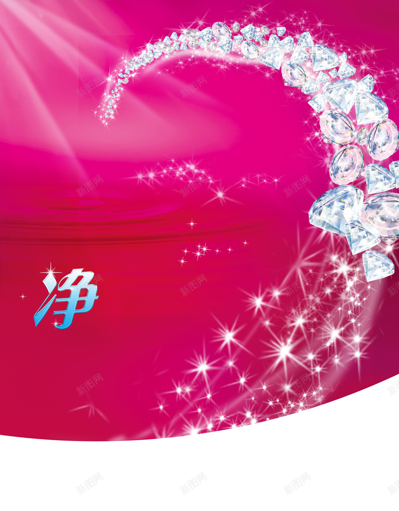大气钻石般璀璨玫红色背景psd设计背景_88icon https://88icon.com 光芒 大气 干净 洗涤 清洁 玫红色 耀眼 背景 钻石 钻石般璀璨
