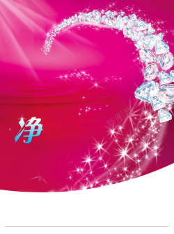 钻石清洁电动牙刷大气钻石般璀璨玫红色背景高清图片