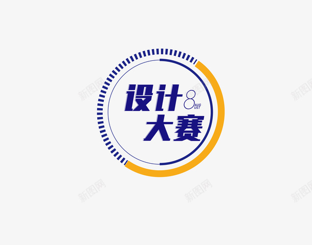 大赛海报png免抠素材_88icon https://88icon.com 大赛海报 海报 设计 设计素材