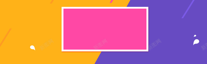 几何简约文艺电商品牌促销bannerpsd设计背景_88icon https://88icon.com 促销banner 几何 品牌 文艺 电商 简约 简约banner 集合促销