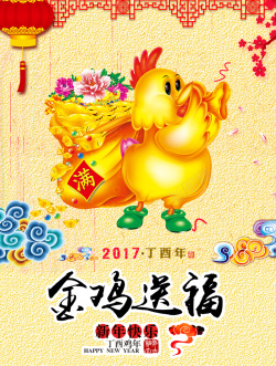 2017金鸡海报海报