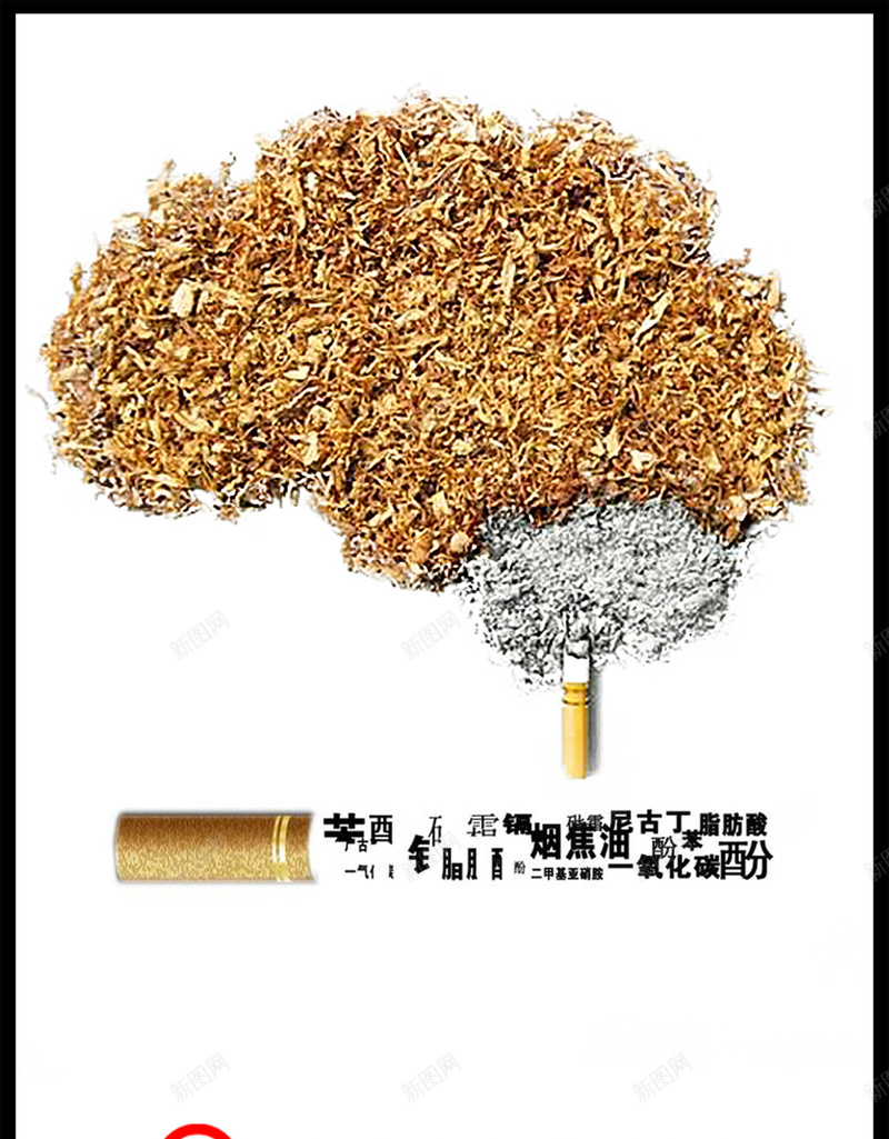 531世界无烟日创意禁烟公益广告背景psd设计背景_88icon https://88icon.com 531 不抽烟 世界无烟日 公益广告 创意禁烟广告 无烟日 烟草 禁烟 禁烟广告