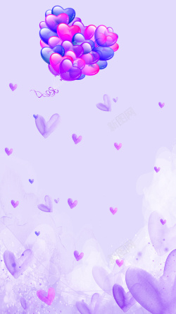 紫色幸福紫色浪漫情人节H5背景高清图片
