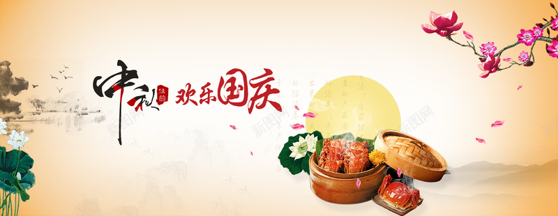 迎中秋欢乐国庆中秋送好礼海报背景psdpsd设计背景_88icon https://88icon.com 迎中秋 欢乐国庆 中秋送好礼 海报背景 psd 荷花 花 螃蟹 螃蟹礼券 螃蟹礼盒