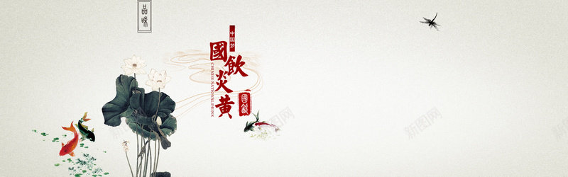 中国风荷叶鲤鱼水墨画海报背景背景