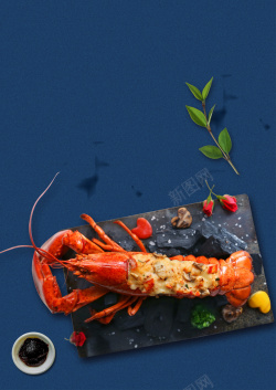 龙虾展板龙虾烘烤美食海报背景模板高清图片