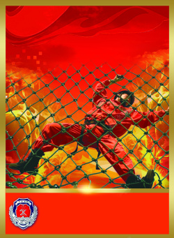 大队消防大队消防宣传海报PSD背景高清图片