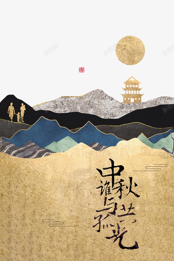 中秋节月亮人物剪影塔剪影山psd免抠素材_88icon https://88icon.com 中秋 中秋节 人物剪影 剪影山 塔 月亮