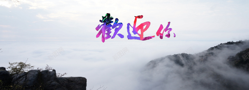 旅游景区背景psd设计背景_88icon https://88icon.com 中国风 旅游 景区 山水 海报banner