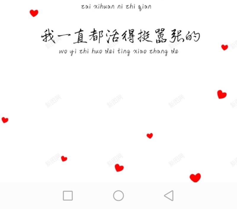 想你背景jpg设计背景_88icon https://88icon.com 心 想你 素材 背景