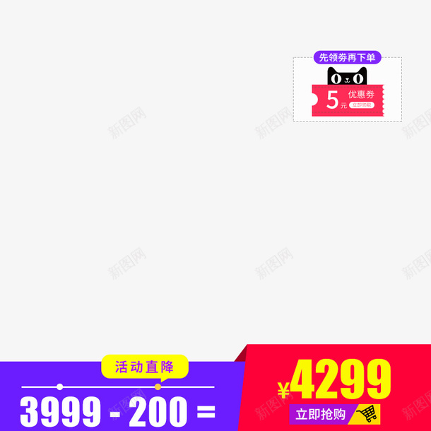 价格标签元素图psd_88icon https://88icon.com 价格标签 优惠券 标签元素 矢量元素