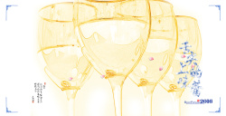 香槟美酒餐饮美酒画册高清图片