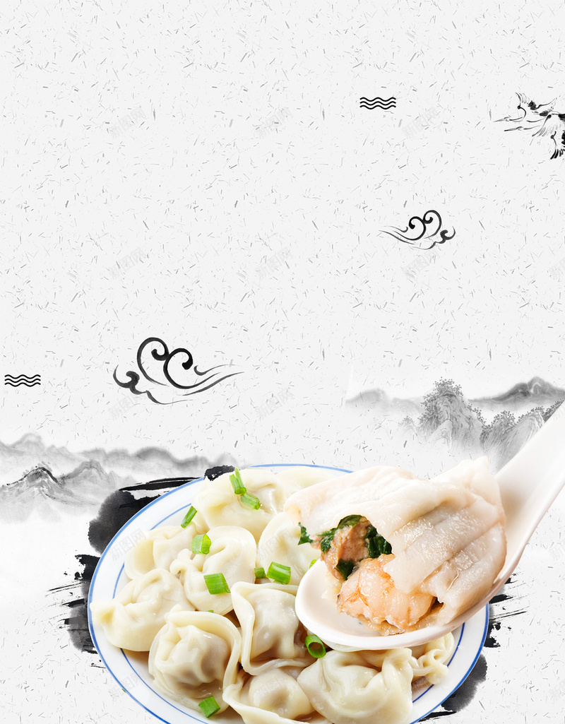 中国风中华味道美食psd设计背景_88icon https://88icon.com 中华味道 美食海报 水墨海报 传统美食 家常菜 水饺 中华美食海报广告展板 中国风海报 民间美食 美味 中华味道美食创意海报 平面设计 分层文件 PSD源文件 150PPI