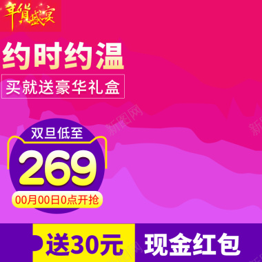 数码家电促销主图背景