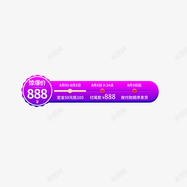 促销元素图标签电商图psd_88icon https://88icon.com 促销 元素图 标签 活动图 电商