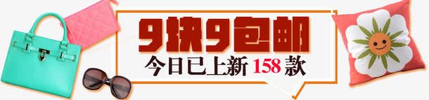 99块png免抠素材_88icon https://88icon.com 9块9 九块九