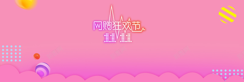 淘宝双十一温馨大促粉色bannerpsd设计背景_88icon https://88icon.com 火拼双11海报 双11海报 双十一 双十一海报 淘宝海报 淘宝