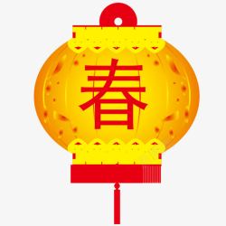 金色新年春字灯笼素材