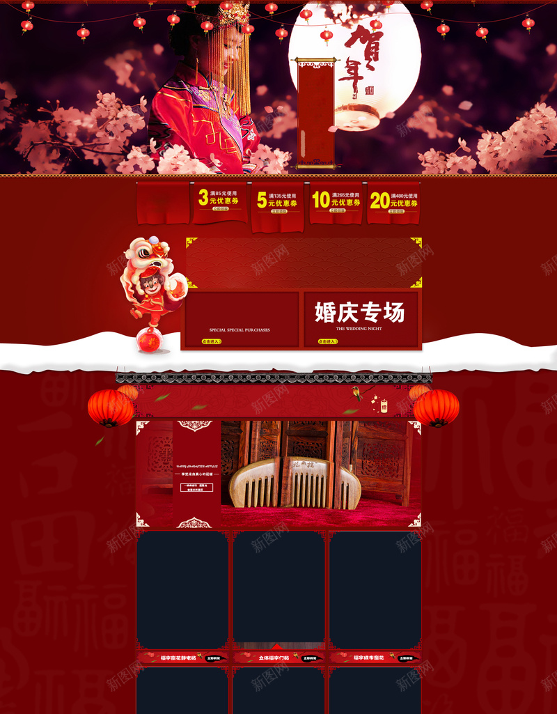 红色浪漫婚庆专场首页背景psd设计背景_88icon https://88icon.com 婚庆专场 婚庆首页 新娘 梅花 浪漫婚庆 浪漫背景 灯笼 红色婚庆 红色背景