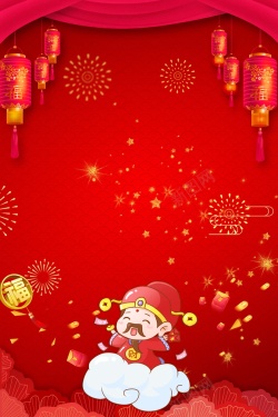 福狗迎春2018欢度春节新年快乐海报高清图片