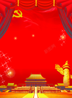 金色故宫红色建党海报背景高清图片