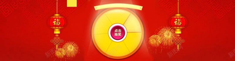 抽奖bannerpsd设计背景_88icon https://88icon.com 抽奖banner 喜庆 中国结 灯笼 红色 海报banner 中国风