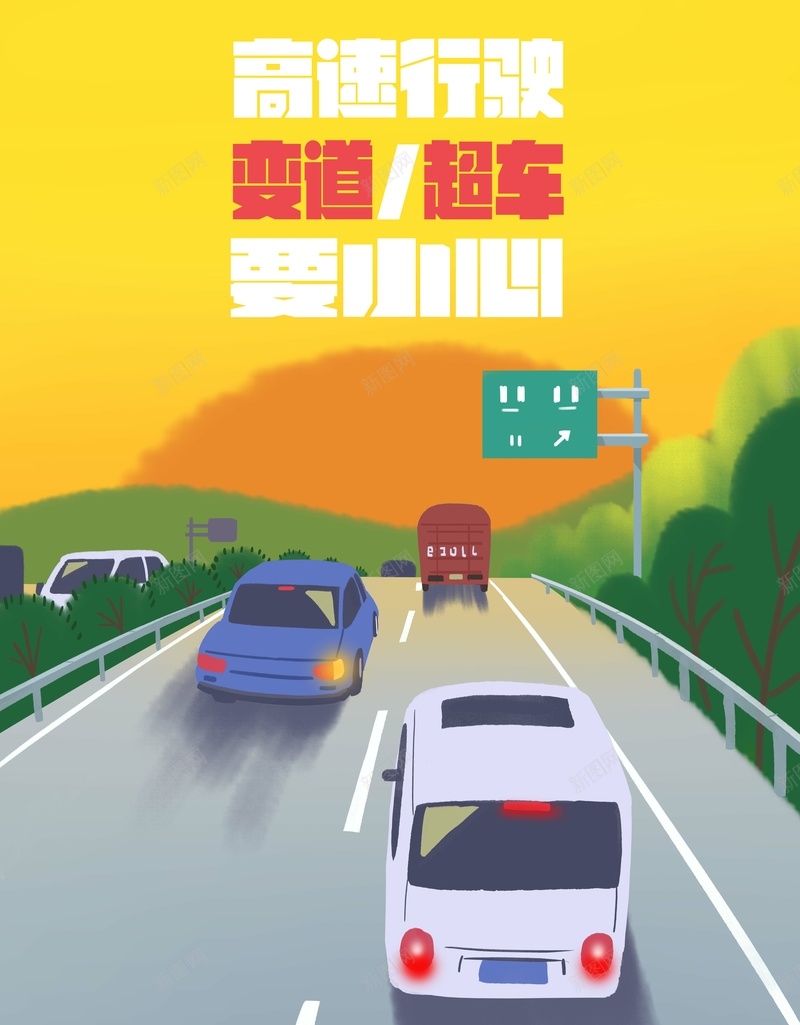 交通安全漫画勿违法变道超车jpg设计背景_88icon https://88icon.com 交通 勿违法变道超车 安全 漫画